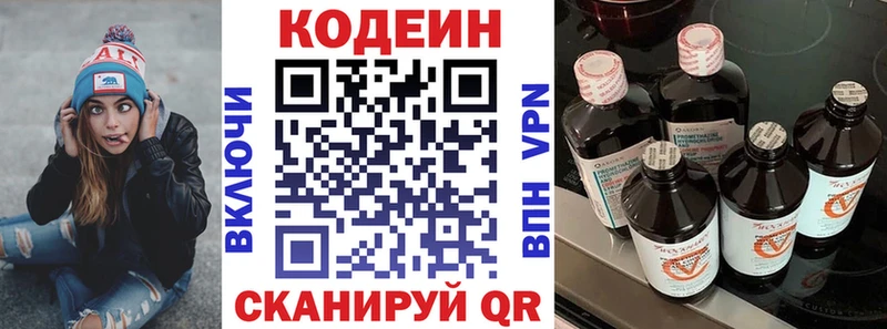 Кодеиновый сироп Lean напиток Lean (лин) Няндома