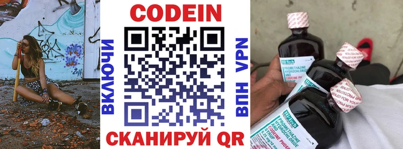 Купить где  Няндома  Кодеин напиток Lean (лин) 