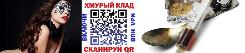 ГЕРОИН хмурый  Купить закладки  Няндома 