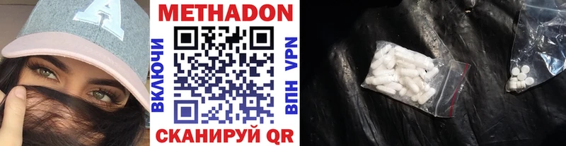 Купить где  Няндома  Метадон methadone 